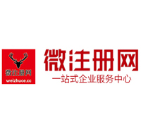 昭阳微注册网-最新消息 工商注册提交虚假信息，股东和代理必须列入黑名单
